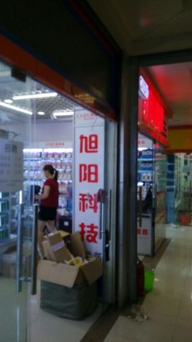 旭阳科技