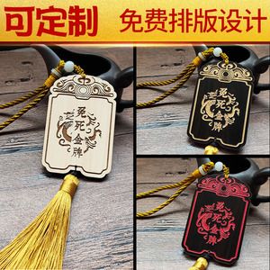 木头令牌腰牌木质挂牌签到木牌吊坠雕刻刻字礼品木刻logo文字图案