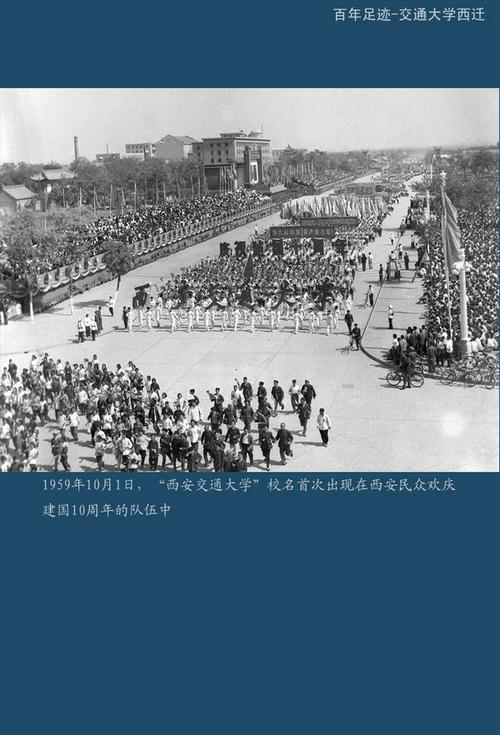 百年足迹–交通大学西迁 5