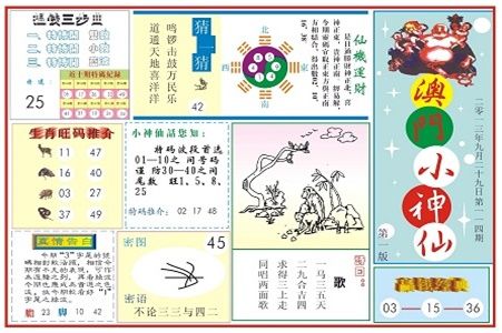 4887王中王资料挂牌图库存最新玄机图下载-4887王中王