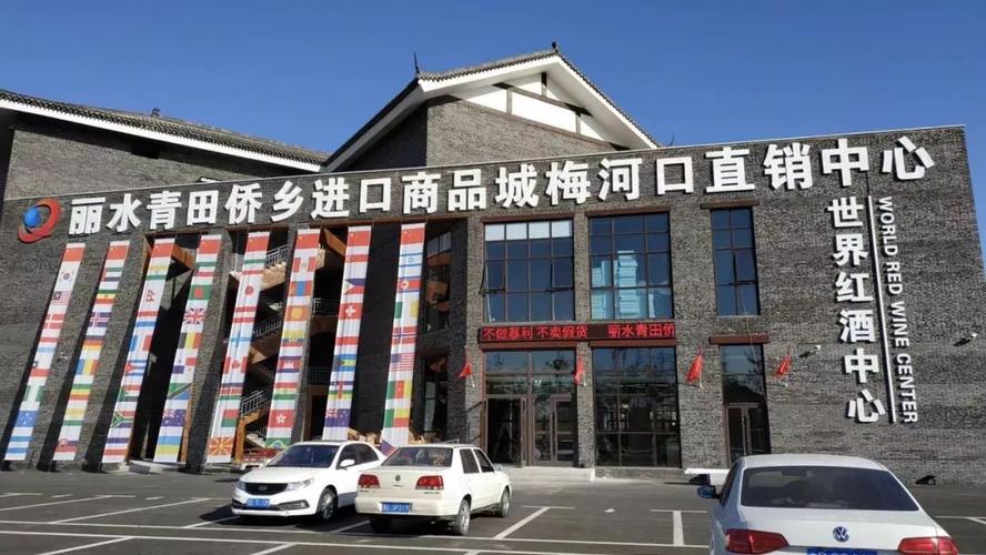 重磅67爨街美食城暨丽水青田侨乡进口商品城梅河口直销中心将于明日
