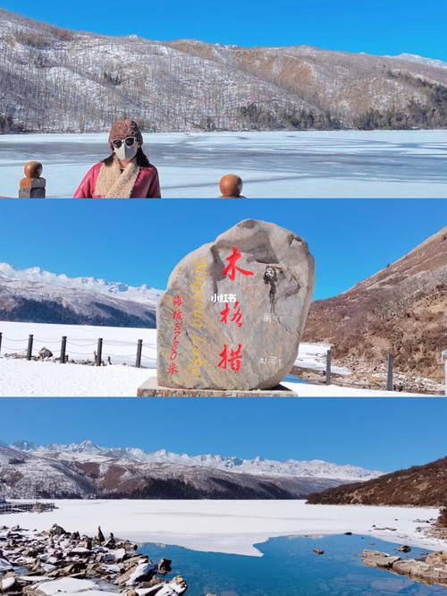 秘境之旅99川西木格措冬季旅行攻略_冬天去哪玩_旅行攻略_景点_达瓦