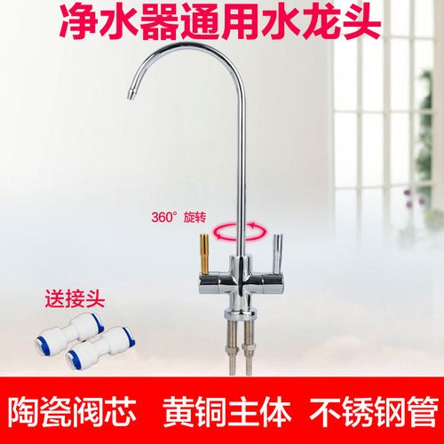 通沁园净水器水龙头配件海尔饮水机小米2分单双出水三叉鹅颈龙头
