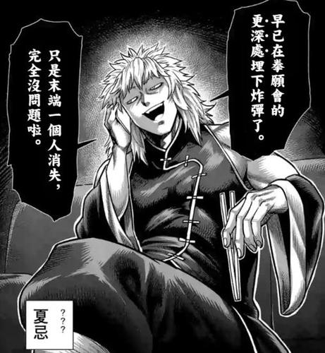 十鬼蛇王马死因不是预借?它背后隐藏的巨大阴谋,拳愿阿修罗后传