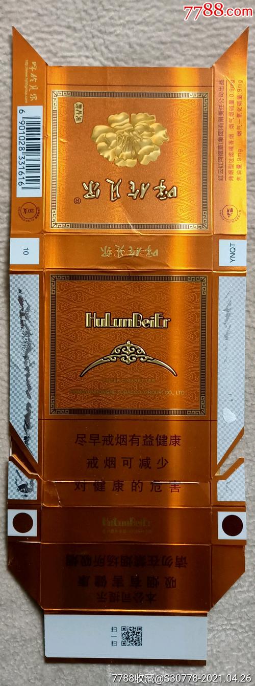 拆包呼伦贝尔中支16版尽早