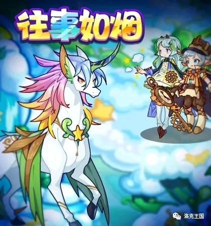 洛克王国5月28日更新公告——魔环飞灵!