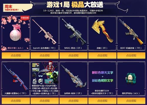 《cf》穿越火线稀有限定-98k烛龙活动