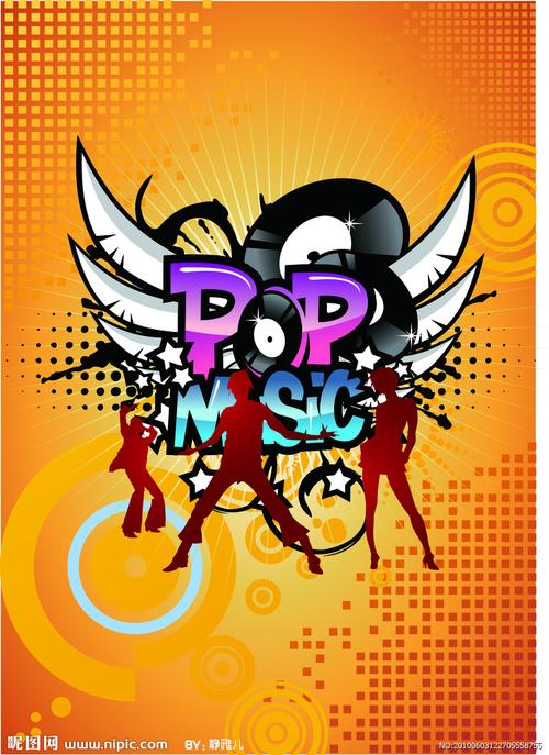 时尚潮流元素图片