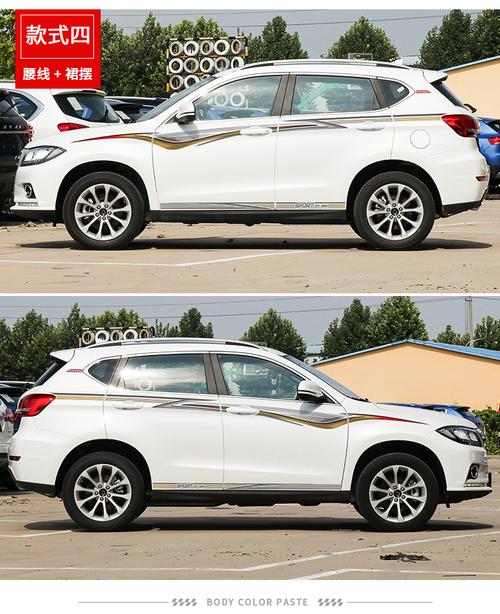 适用1521款哈弗h2车身拉花腰线彩条哈弗h2专用外改装饰车贴纸配件3m