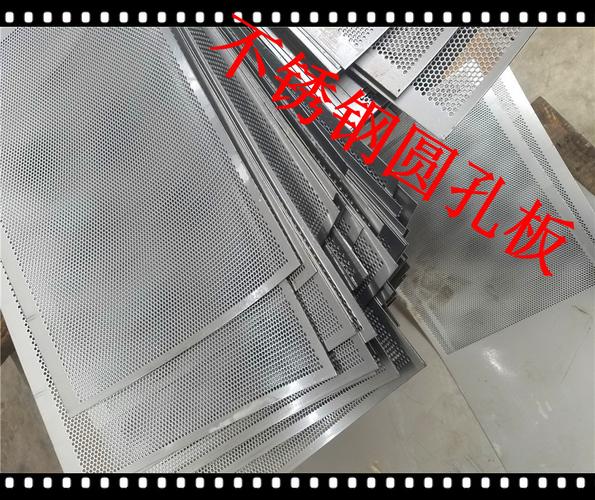 精美不锈钢冲孔板,多孔不锈钢,过滤板,筛网板,不锈钢过滤筒
