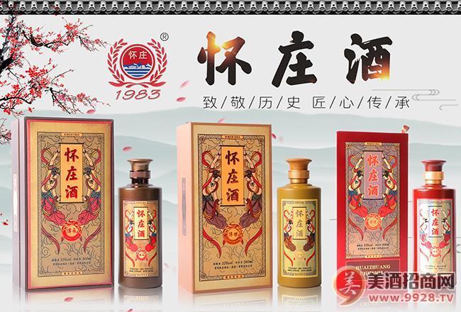 推荐一款优质酱酒——贵州怀庄酒业旗下的怀庄酒传承系列.