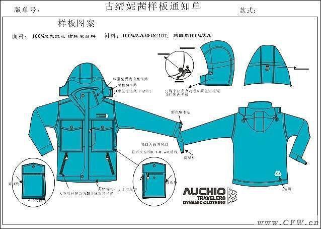 户外滑雪服,冲锋衣-职业服装设计-服装设计