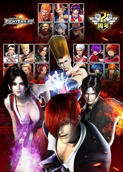 拳皇97精彩集锦