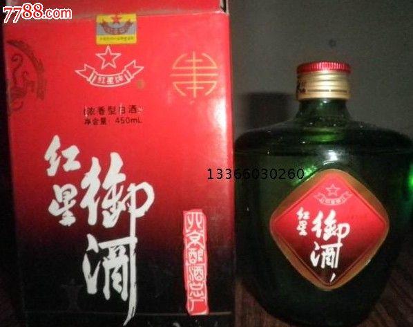 1998年38度红星御酒老酒陈酒