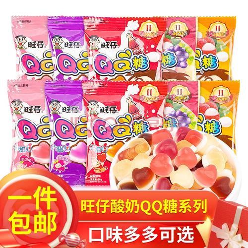 旺仔qq糖可乐葡萄水果酸奶多口味果汁软糖儿童果布丁零食 酸奶水蜜桃