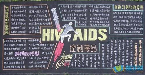关于禁毒高中黑板报 禁毒黑板报图片素材