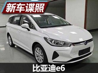 比亚迪e6