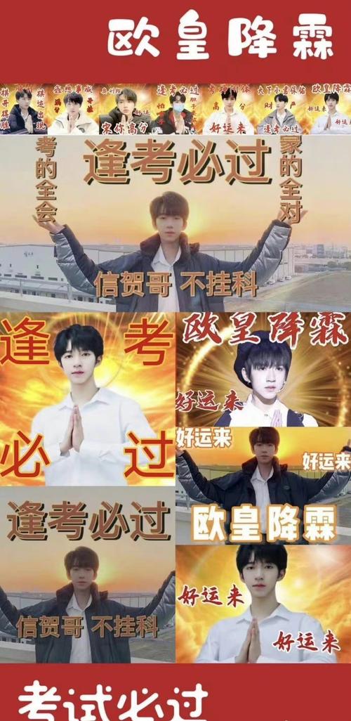 计算机二级成绩#欧皇降霖 贺峻霖保佑我050505超越锦鲤柑体