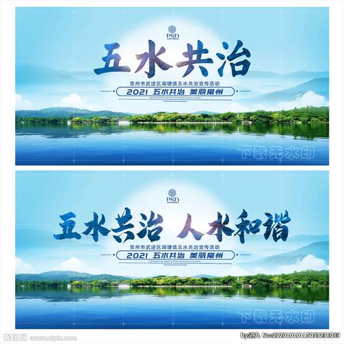 五水共治图片