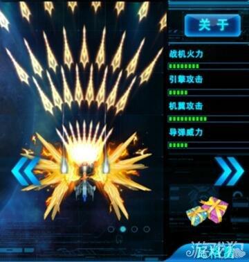 星际2015战机大全强化满级属性