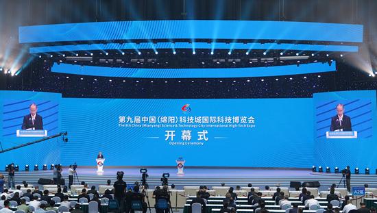 第九届中国国际科博会在绵阳开幕 快来"云"逛展