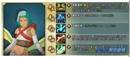 火影忍者ol七尾人柱力芙技能分析及伤害详解