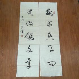 参赛作品 山西祁县 范文明 书法