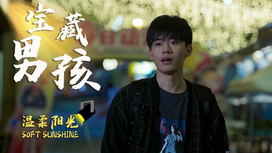 开端:宝藏男孩曾柯琅,这阳光般的笑容,真是太让人喜欢