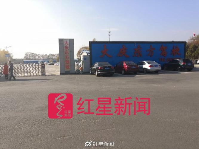 大庆看守所脱逃者刘文忠曾办当地最大驾校 欠高息外债
