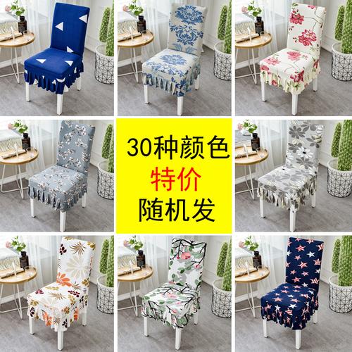 权夫人家用连体椅子套餐椅垫布艺座椅套通用餐椅套凳子套餐桌椅子套罩