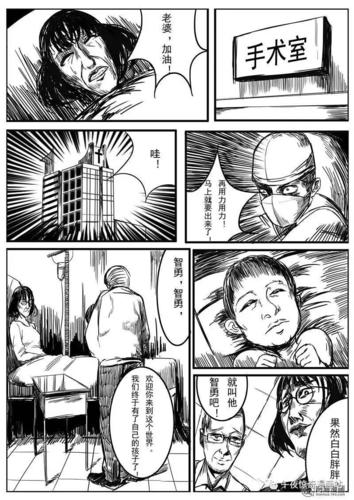 脑洞超级大的一篇黑白漫《蛹人》进化!进化!进化!