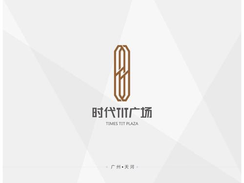 时代tit广场,由时代地产集团,广州纺织工贸集团有限公司(简称tit集团)