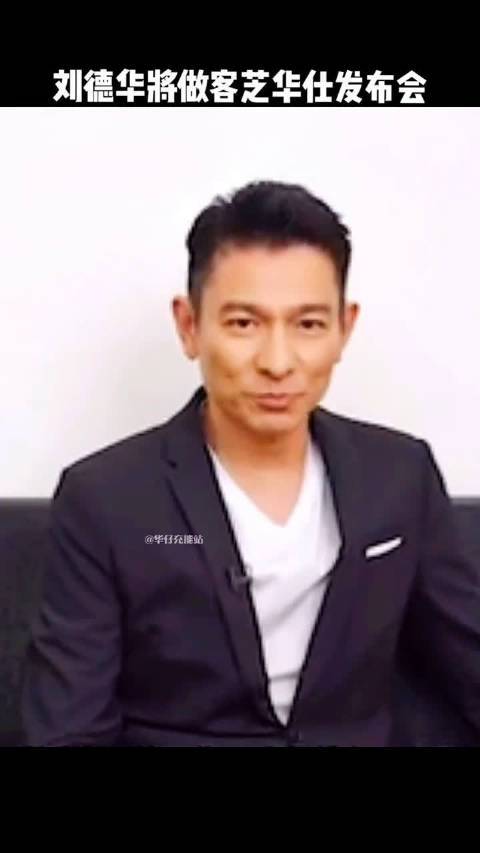 华仔将于今晚九点做客芝华仕,我们晚上九点不见不散