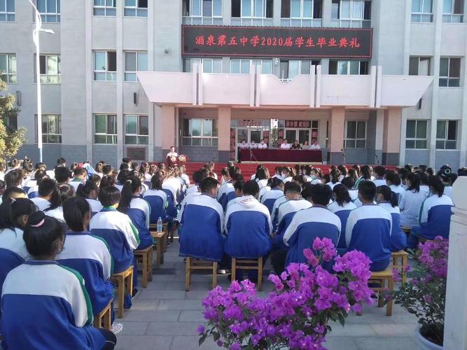 其它 《青春不散场 我们在路上》 写美篇          ——酒泉第五中学