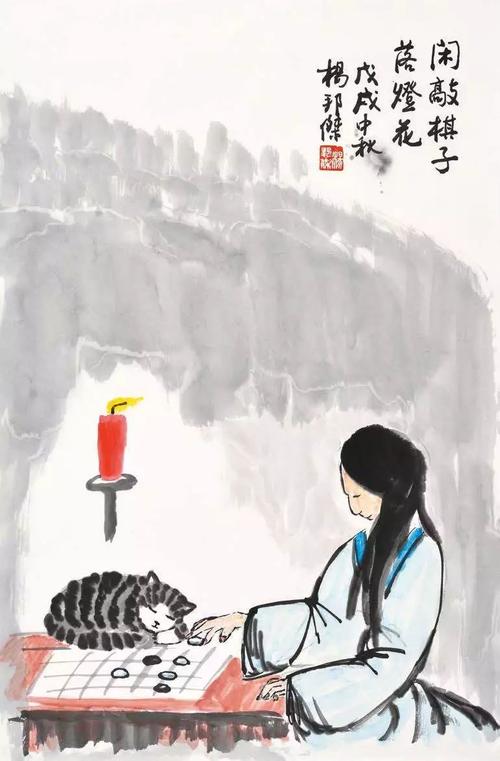 闲敲棋子落灯花45cm×69cm2018 年