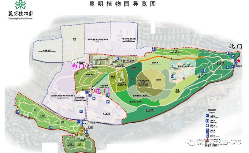 中国科学院昆明植物研究所昆明植物园西园恢复开放的通知
