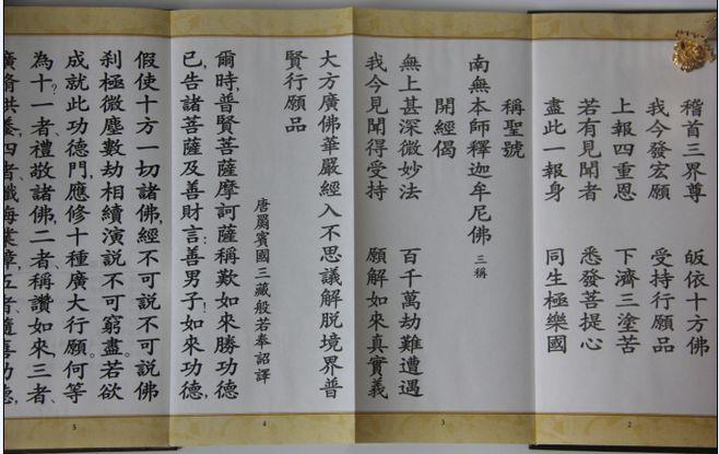 地藏菩萨本愿经 地藏经折本大字清晰 经书免费结缘 限