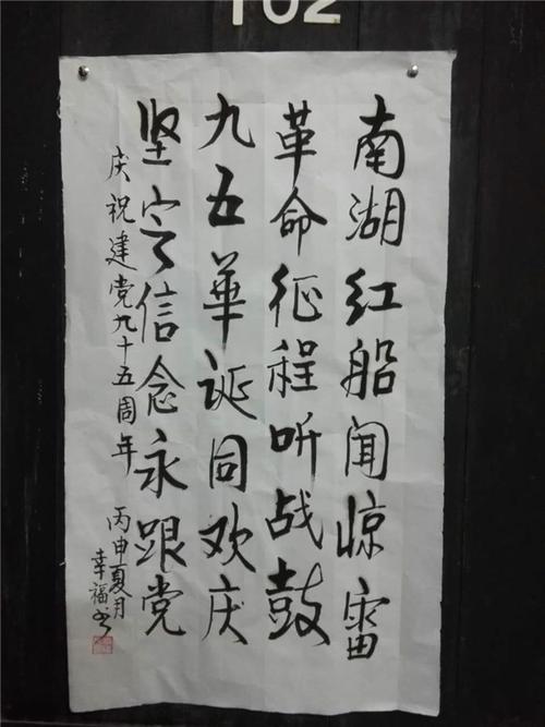 "红船精神"照耀我心 三代馆长接力传承(一)