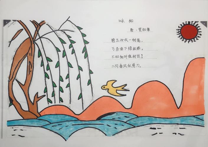 古诗图文配画