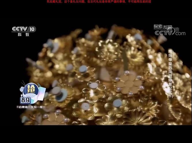 事情起因是最近看马爷的《国宝100》,讲到了李静训的嵌珍珠宝石金项链