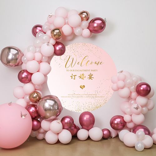 订婚宴气球装饰布置玫瑰金粉套餐定婚会场酒店客厅场景海报背景墙