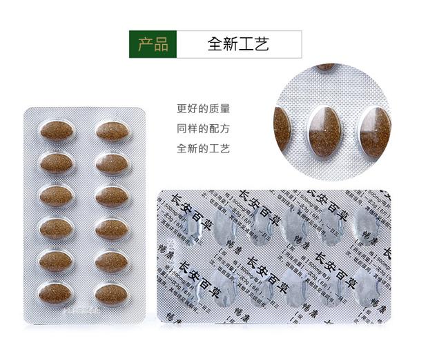 【公司直销】长安百草金氏结肠愈一疗程装