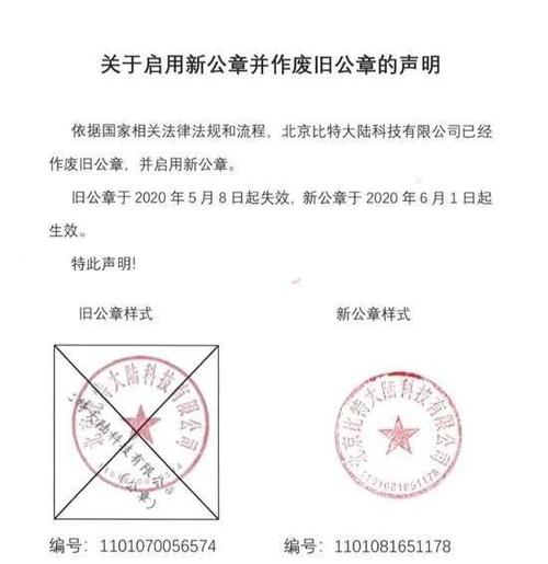 腾讯被骗,能改变我们对印章的依赖吗?