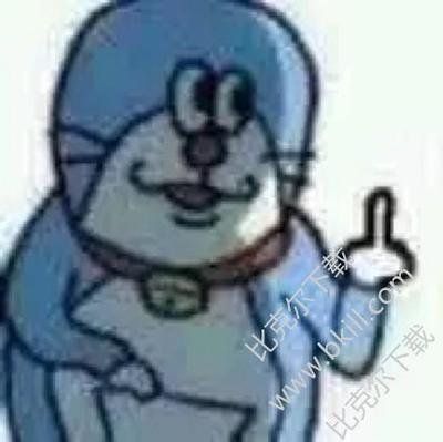 qq情侣头像竖中指鄙视