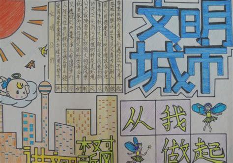 争做文明学子的手抄报 做文明学生手抄报