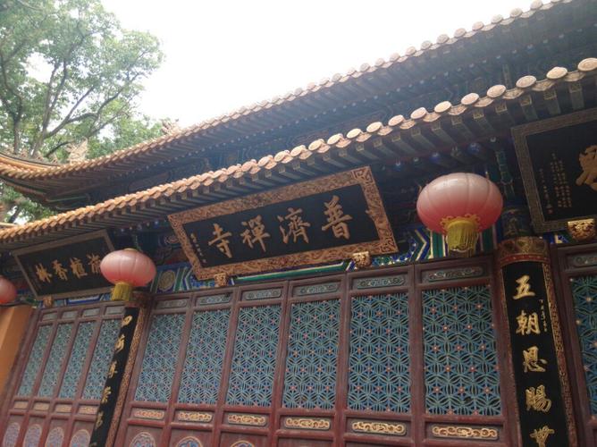 普济禅寺