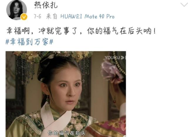 《幸福到万家》与《甄嬛传》梦幻联动,多位娘娘现身为何幸福撑腰