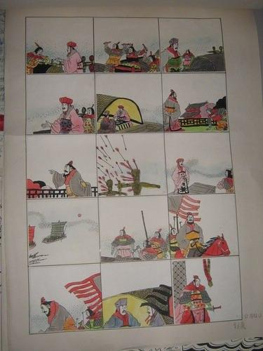 草船借箭(毛用坤画)原稿,连环画/小人书【温岭海军】_第3张