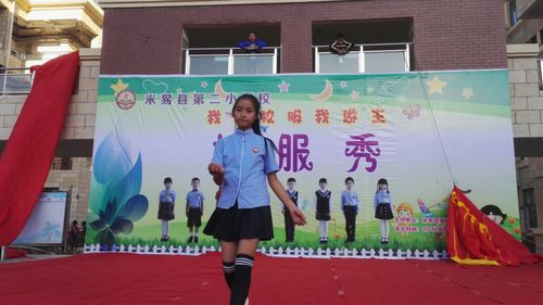 二小校服秀