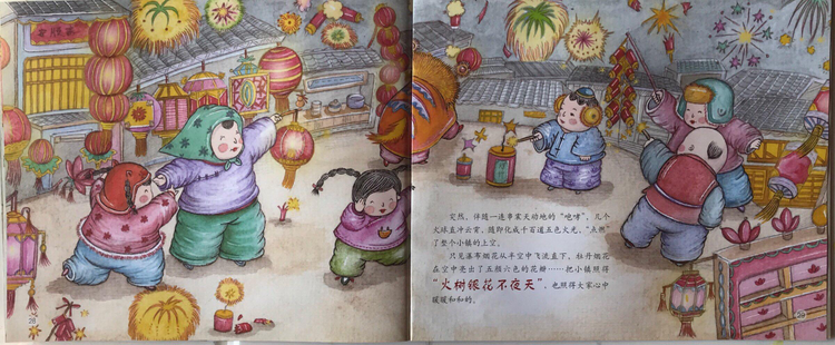 【灞桥学前教育】绘本故事第054期:《元宵节》